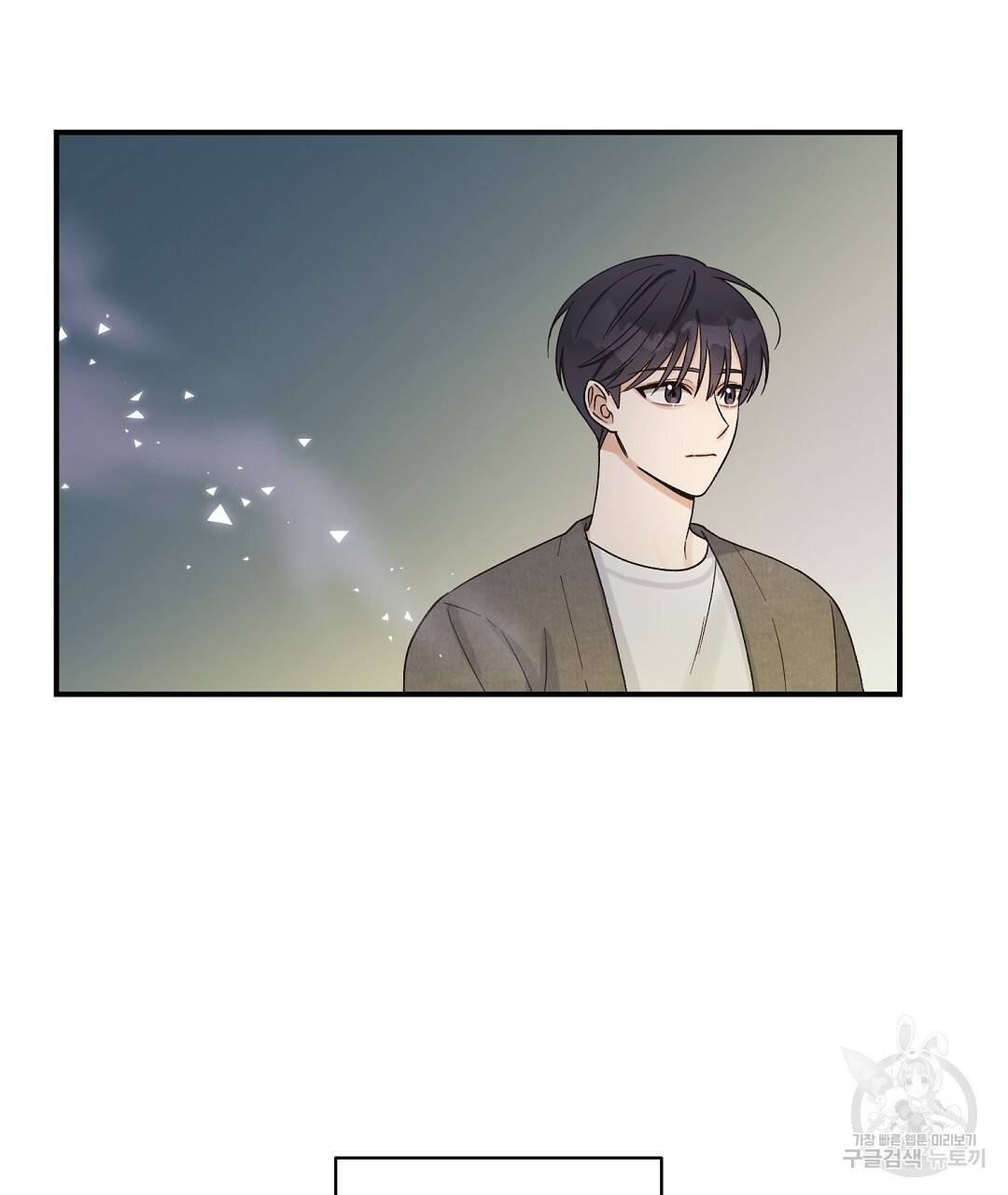 오메가 콤플렉스 3화 115