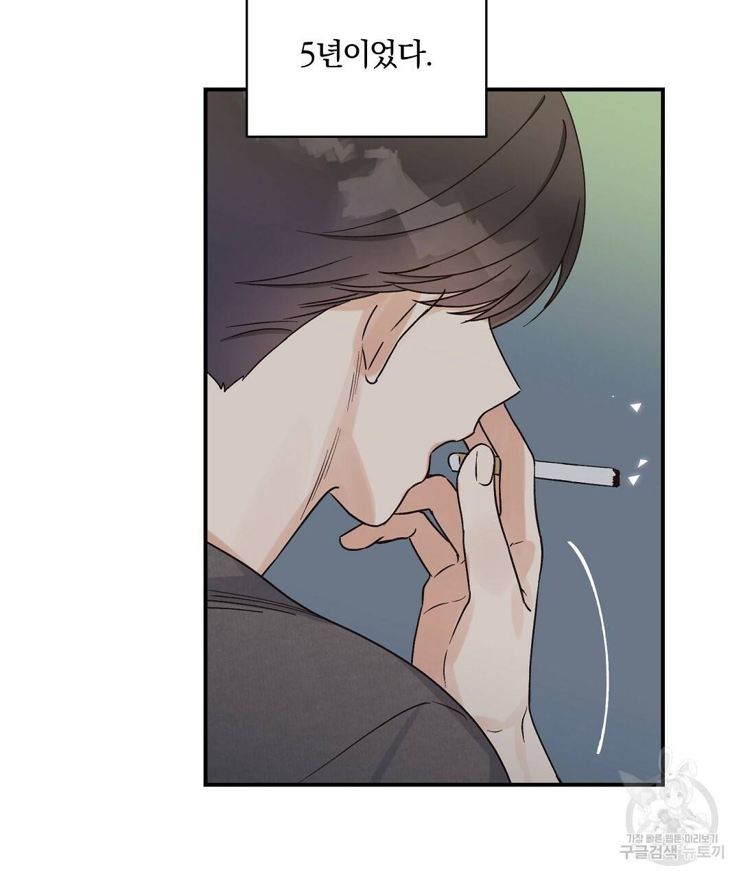 오메가 콤플렉스 3화 116