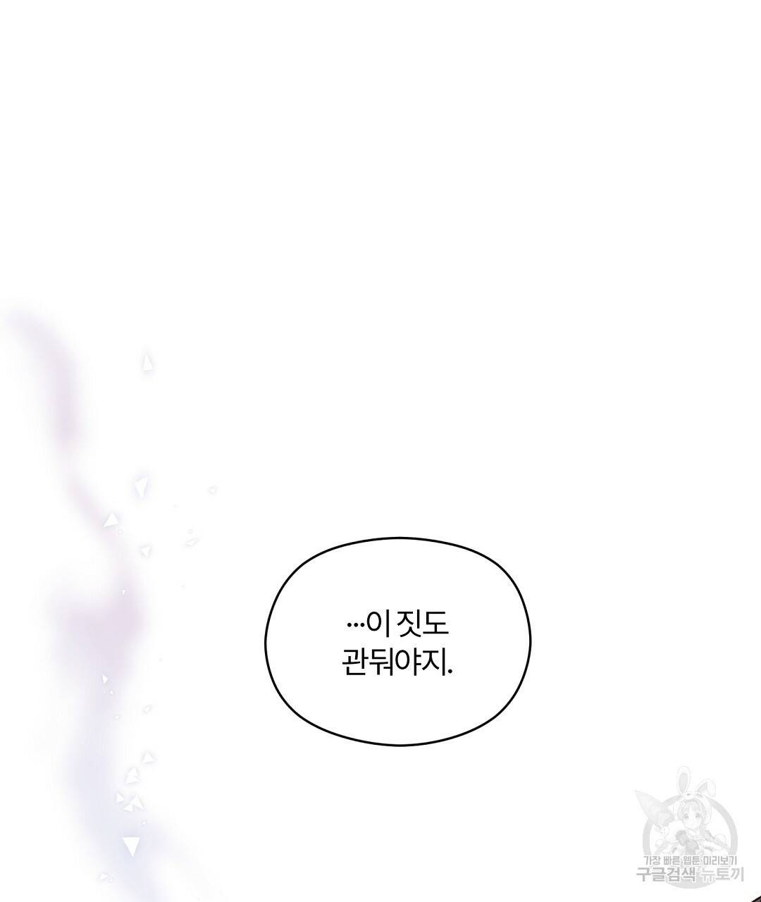 오메가 콤플렉스 3화 124