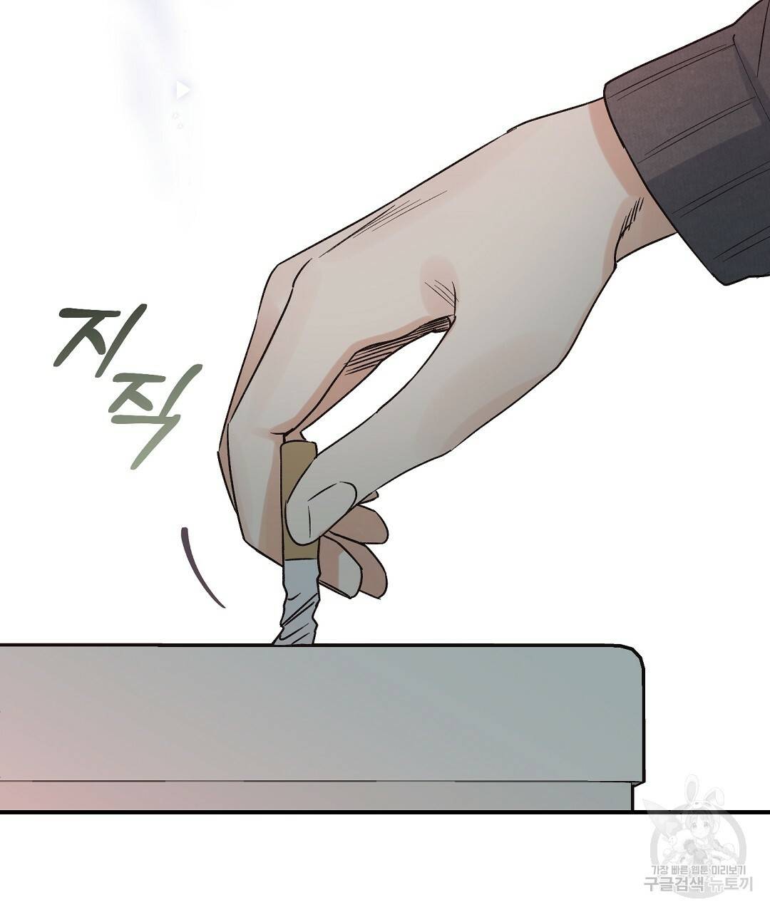 오메가 콤플렉스 3화 125