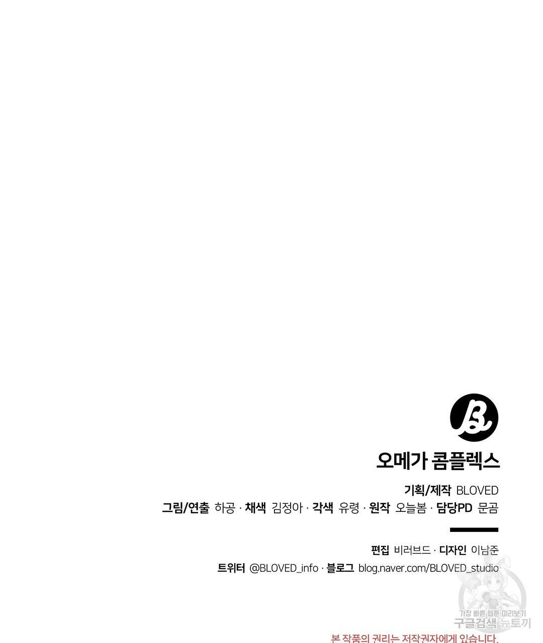 오메가 콤플렉스 3화 127