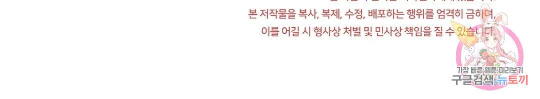 오메가 콤플렉스 3화 128