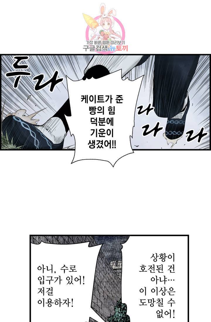 섀도 하우스 73화 1
