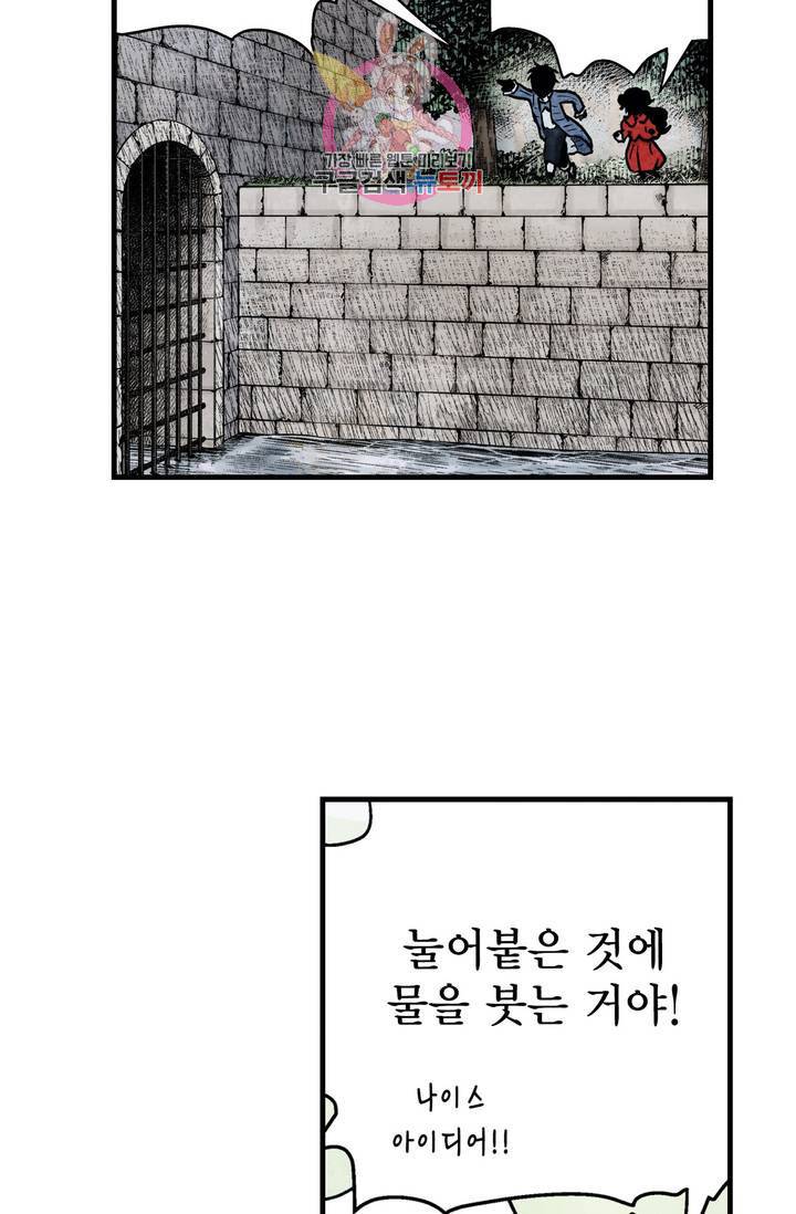 섀도 하우스 73화 2