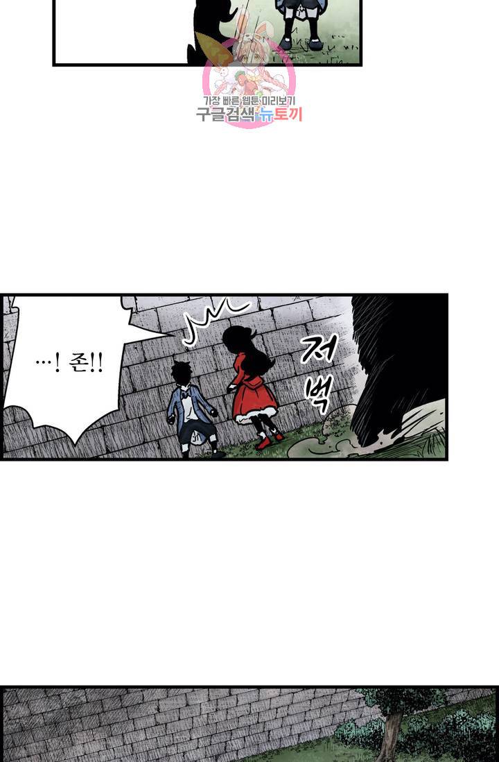 섀도 하우스 73화 4