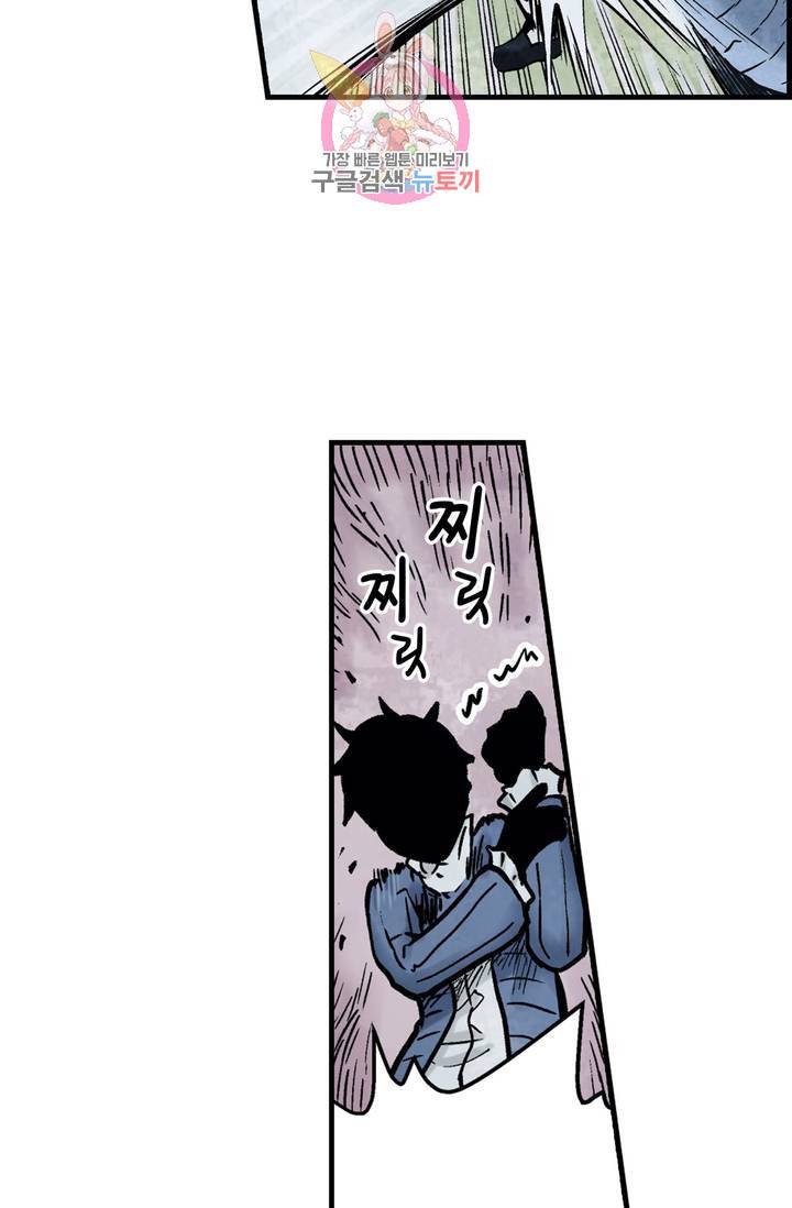 섀도 하우스 73화 8