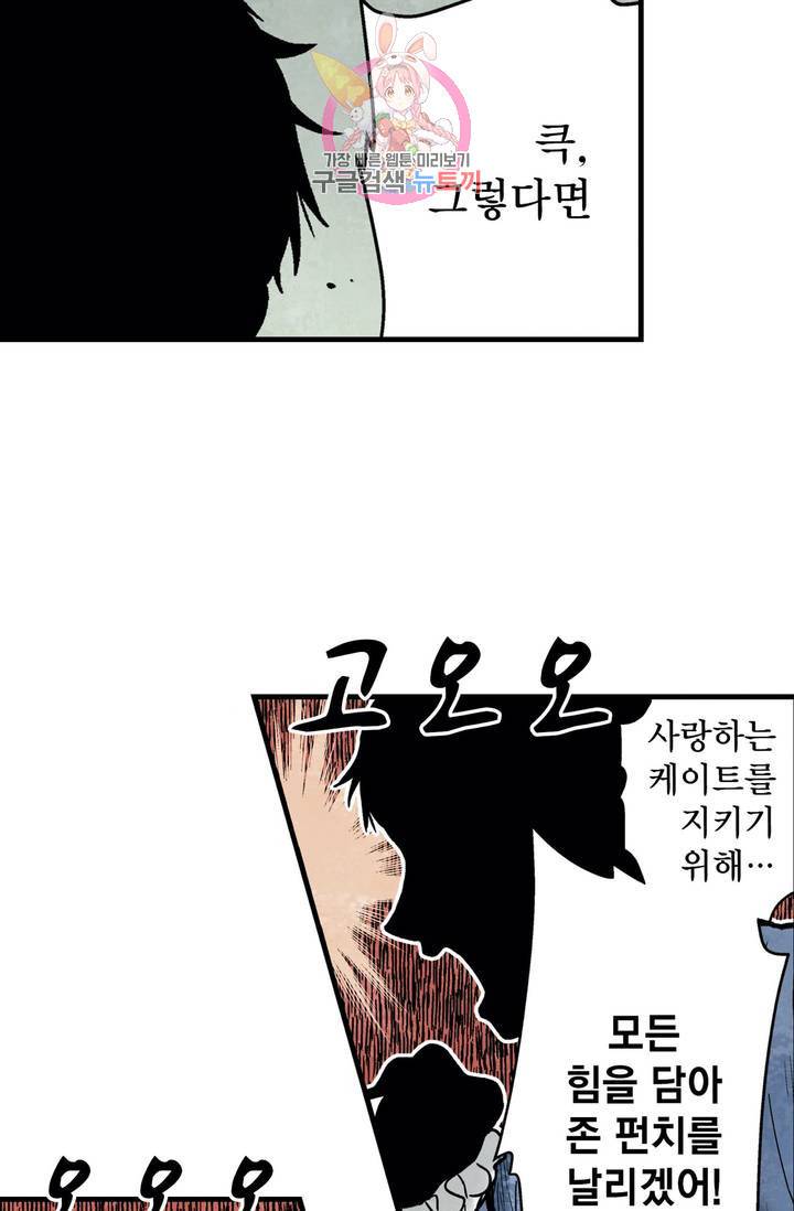 섀도 하우스 73화 11