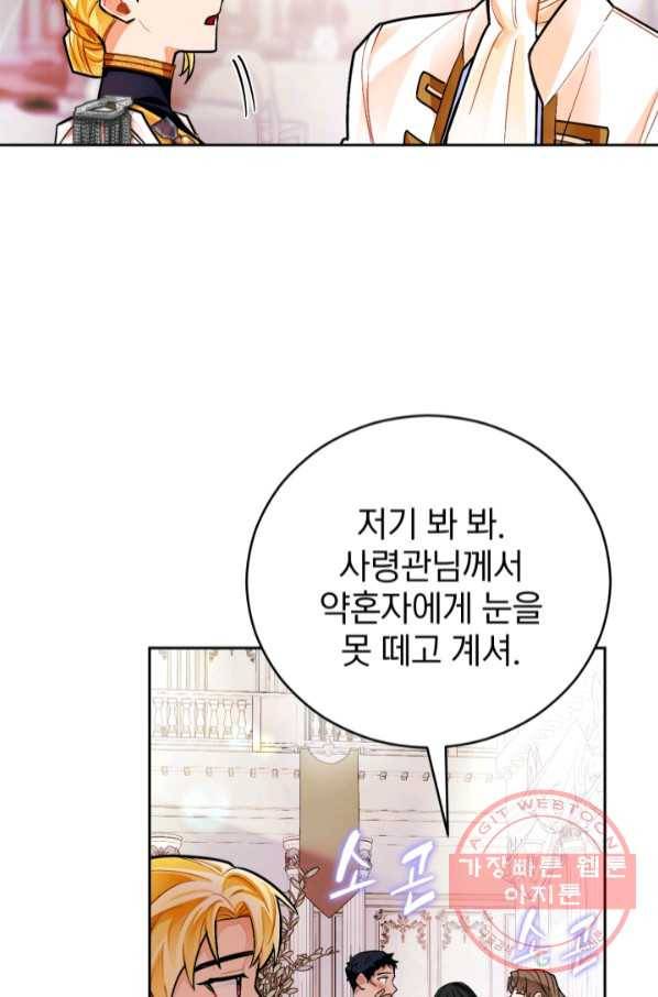 공녀님은 이상형과 결혼하기 싫어요 21화 13