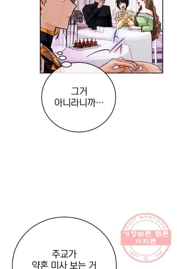 공녀님은 이상형과 결혼하기 싫어요 21화 14