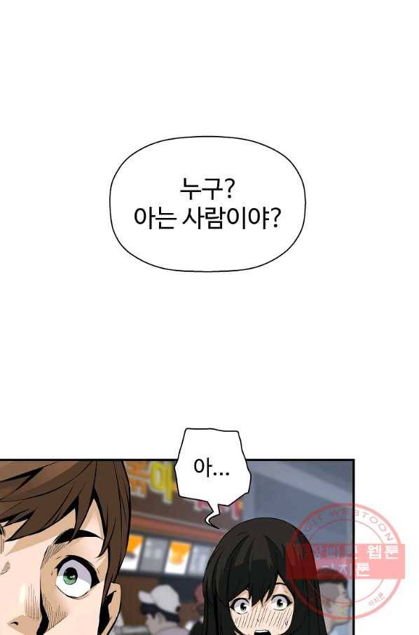 회귀의 전설 35화 1