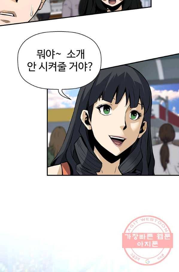 회귀의 전설 35화 2