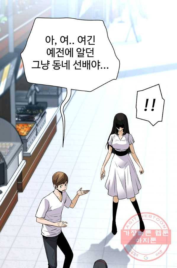 회귀의 전설 35화 3
