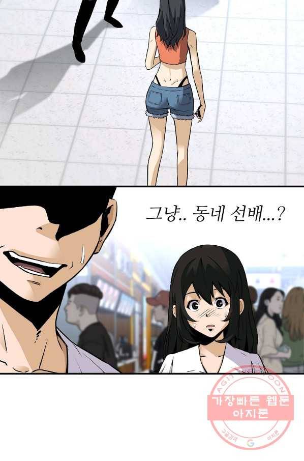 회귀의 전설 35화 4