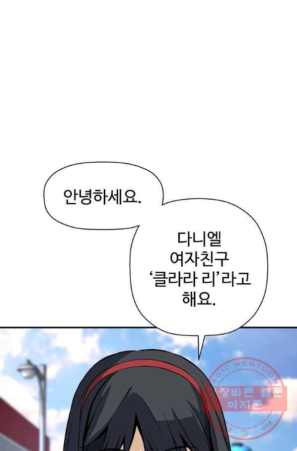 회귀의 전설 35화 5