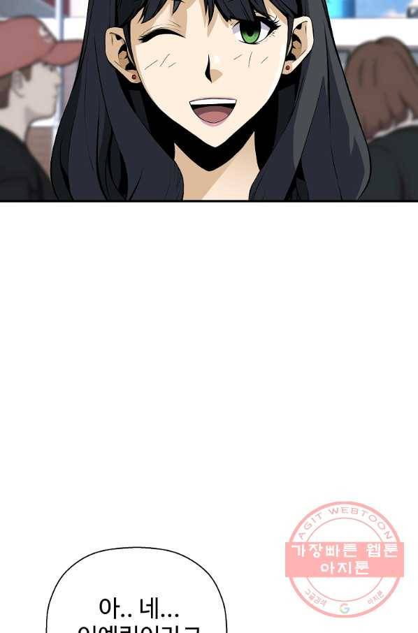 회귀의 전설 35화 6