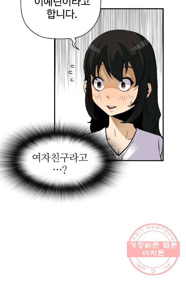 회귀의 전설 35화 7