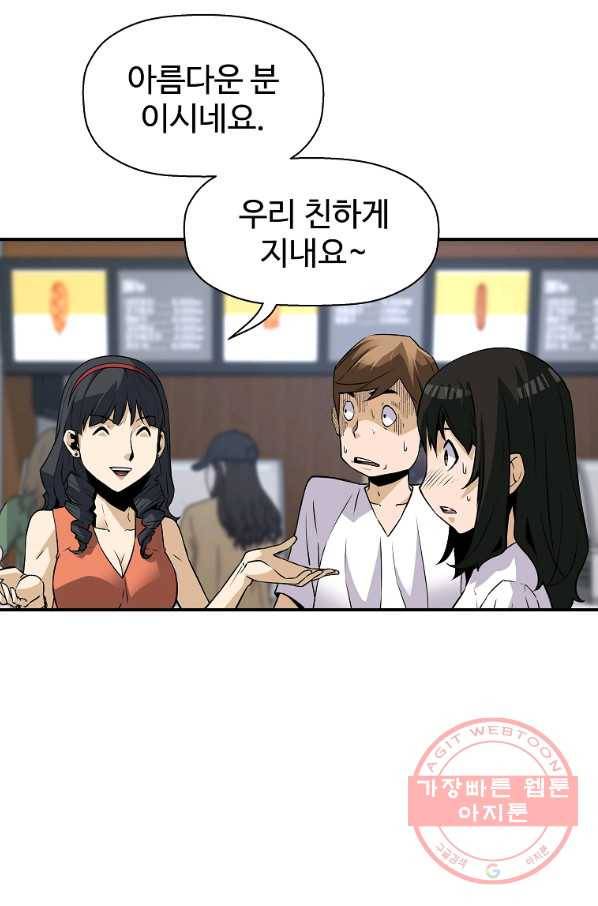 회귀의 전설 35화 8