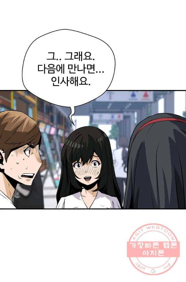 회귀의 전설 35화 9