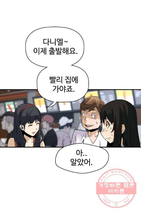 회귀의 전설 35화 10