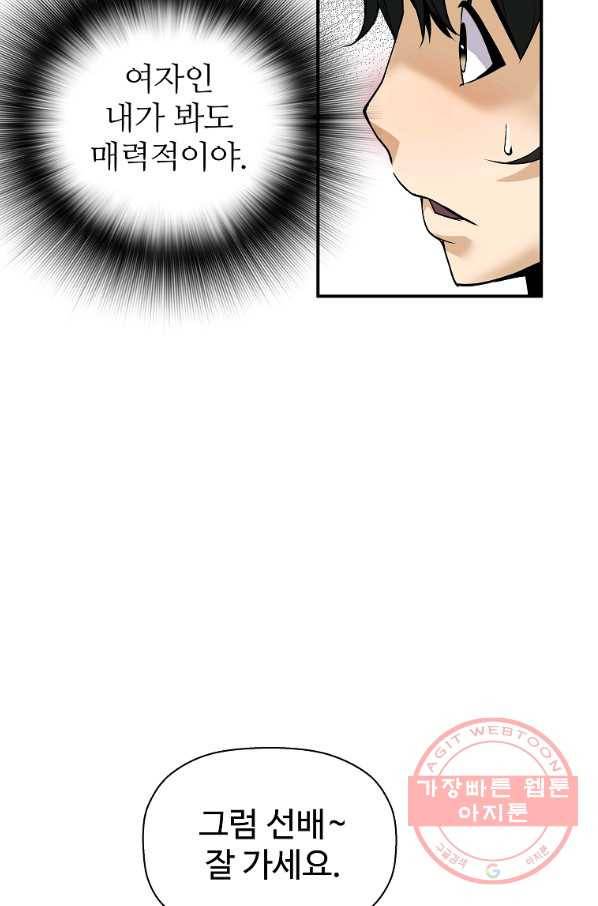 회귀의 전설 35화 12