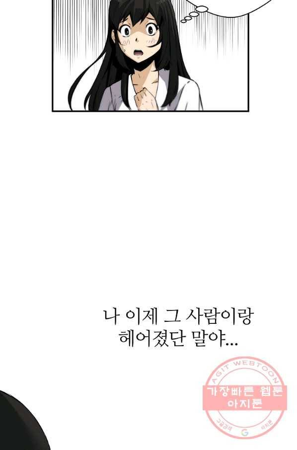 회귀의 전설 35화 16
