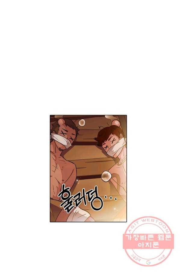 악역에게 정체를 들켜버렸다 75화 1