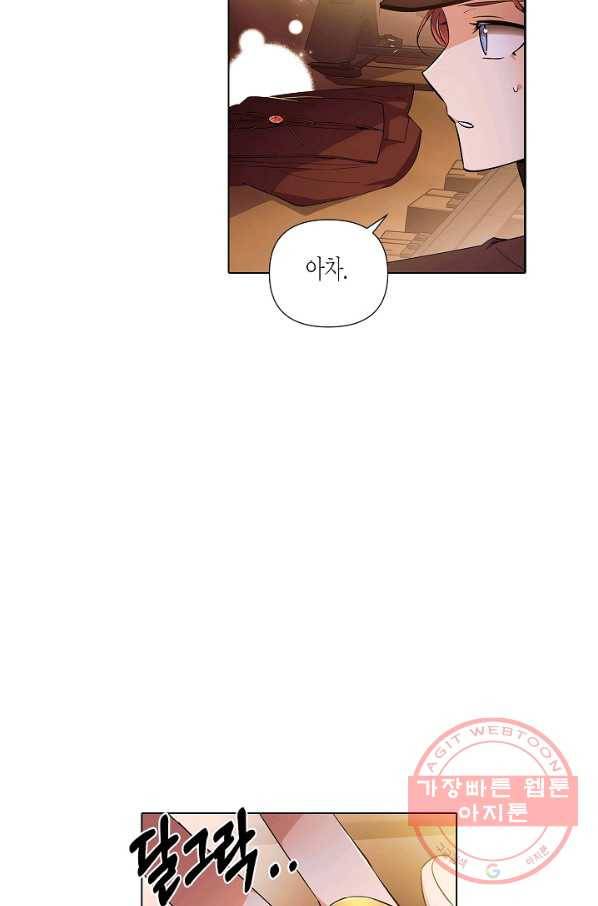 악역에게 정체를 들켜버렸다 75화 4