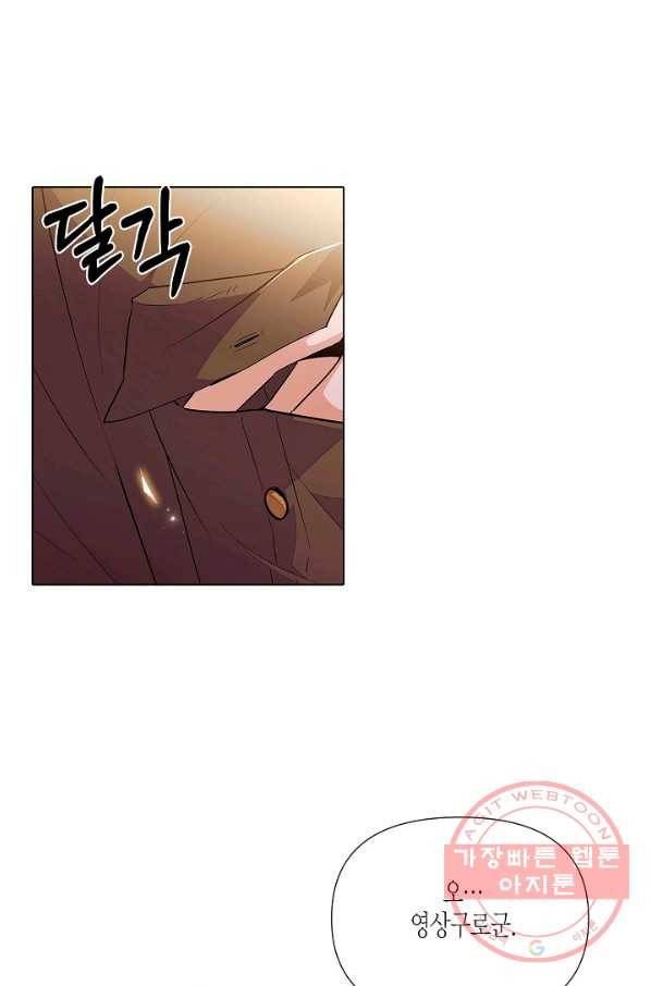 악역에게 정체를 들켜버렸다 75화 7