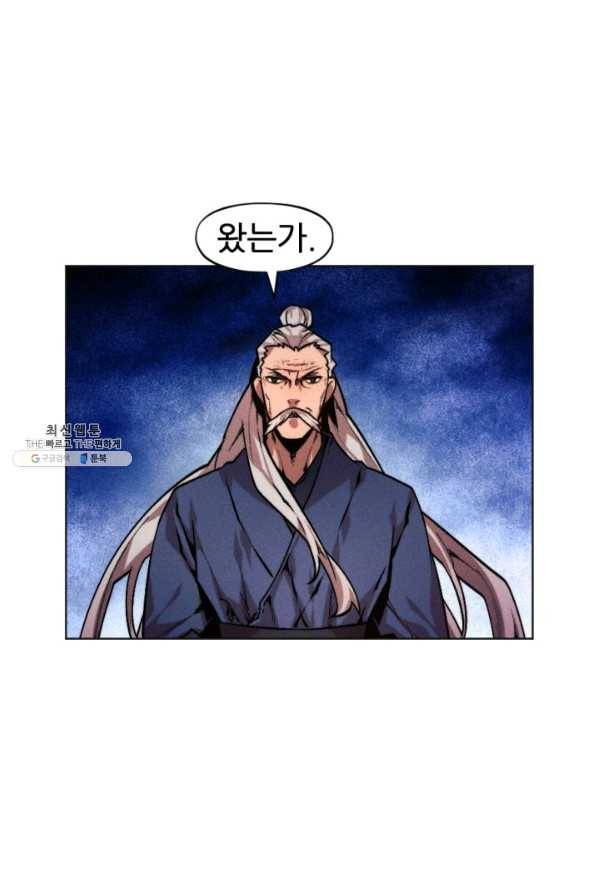 중천수월령 50화 1