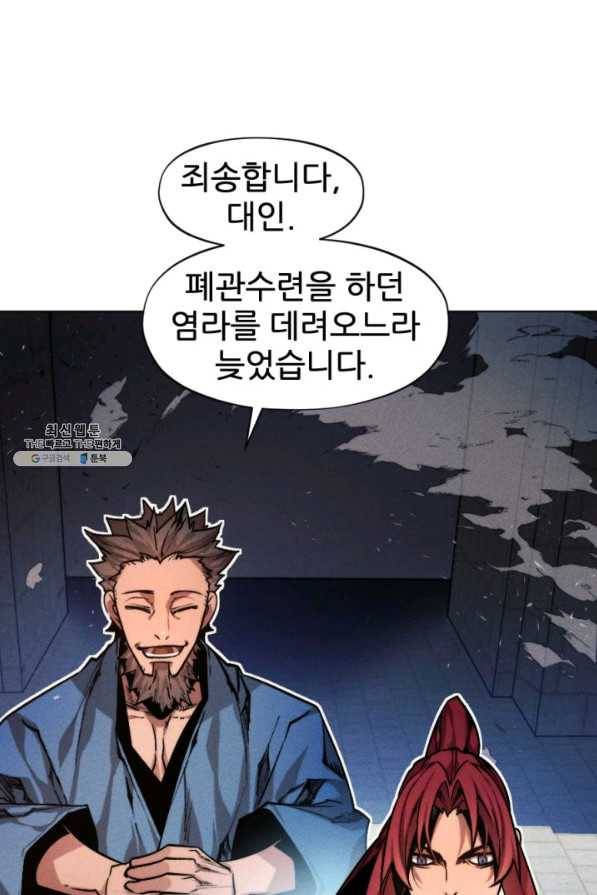 중천수월령 50화 3