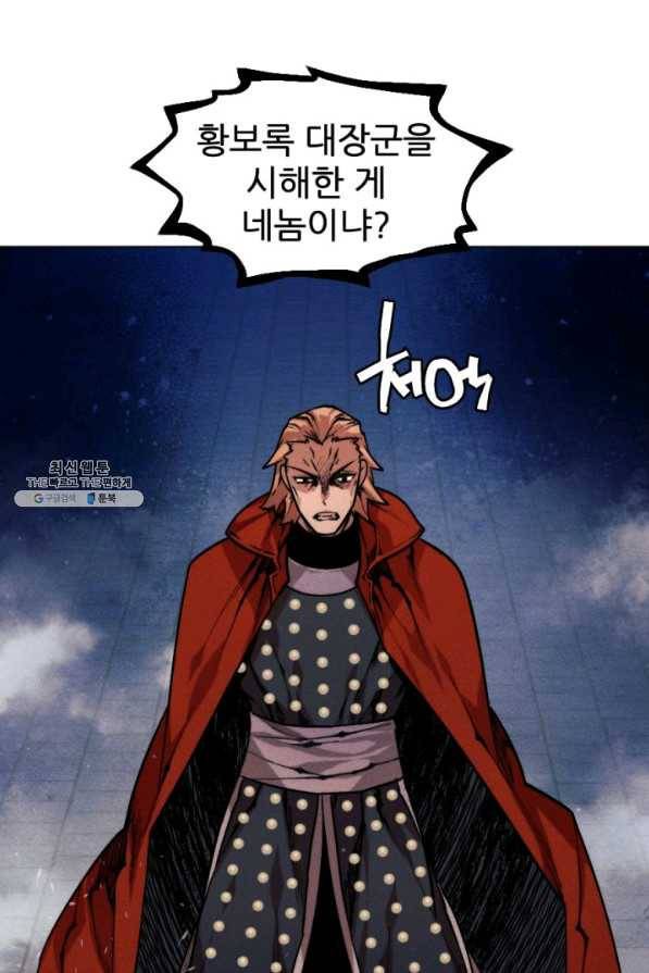 중천수월령 50화 9