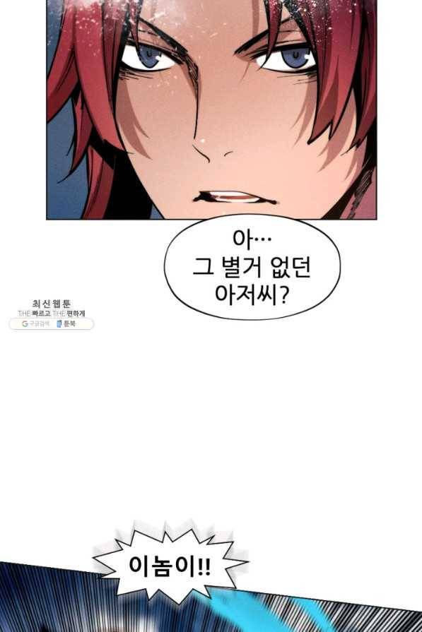 중천수월령 50화 12