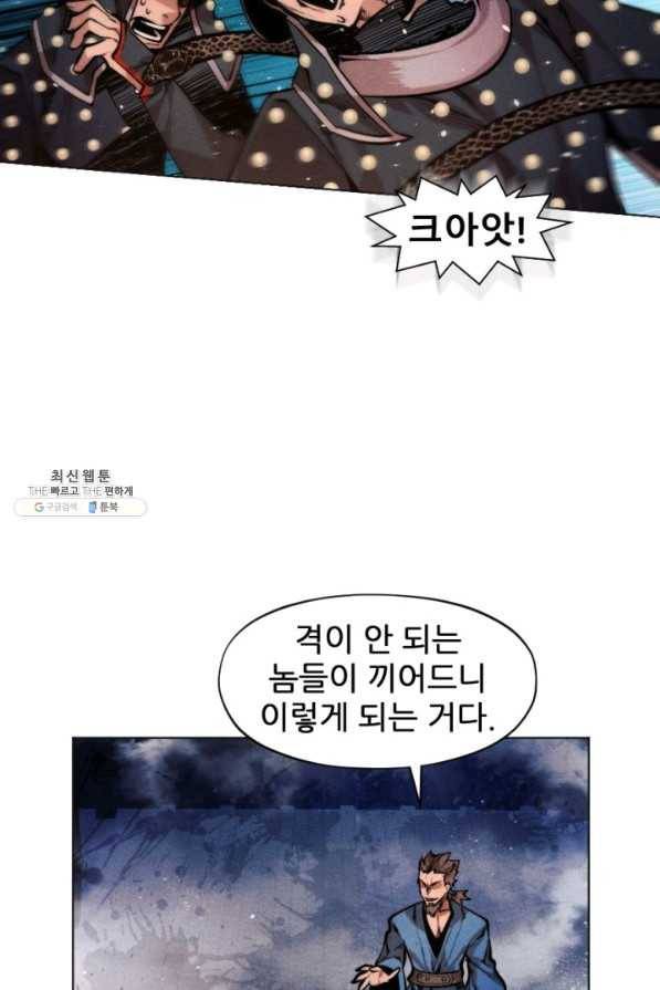 중천수월령 50화 26