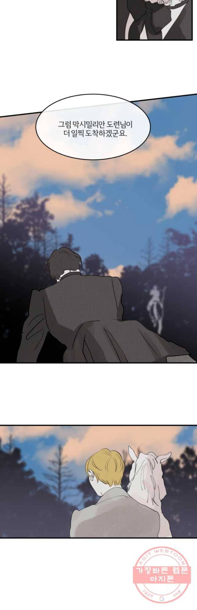 록산  57화 3