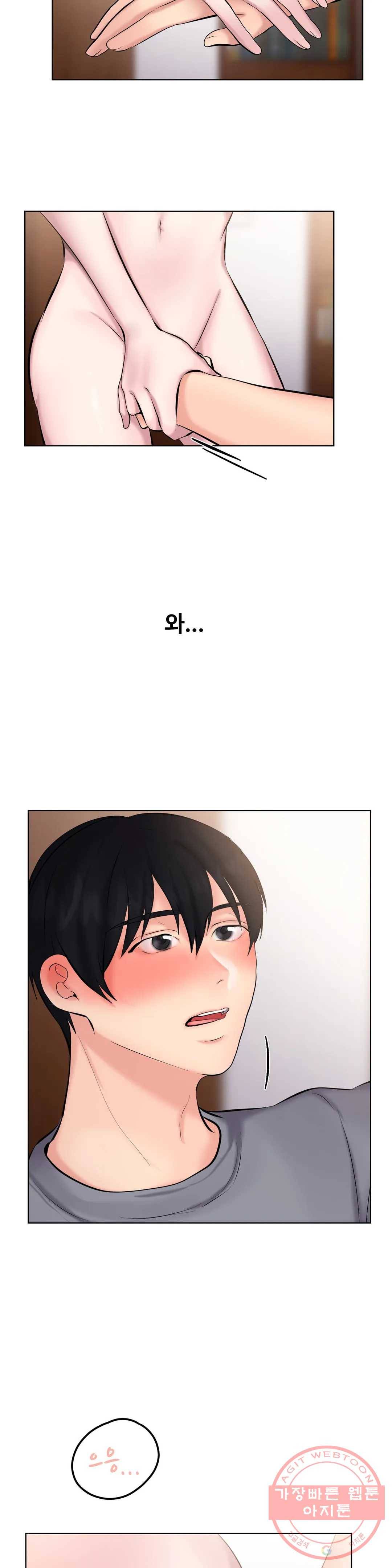 친구끼리 왜 이래? 182화 키스 젤리 (하) 2