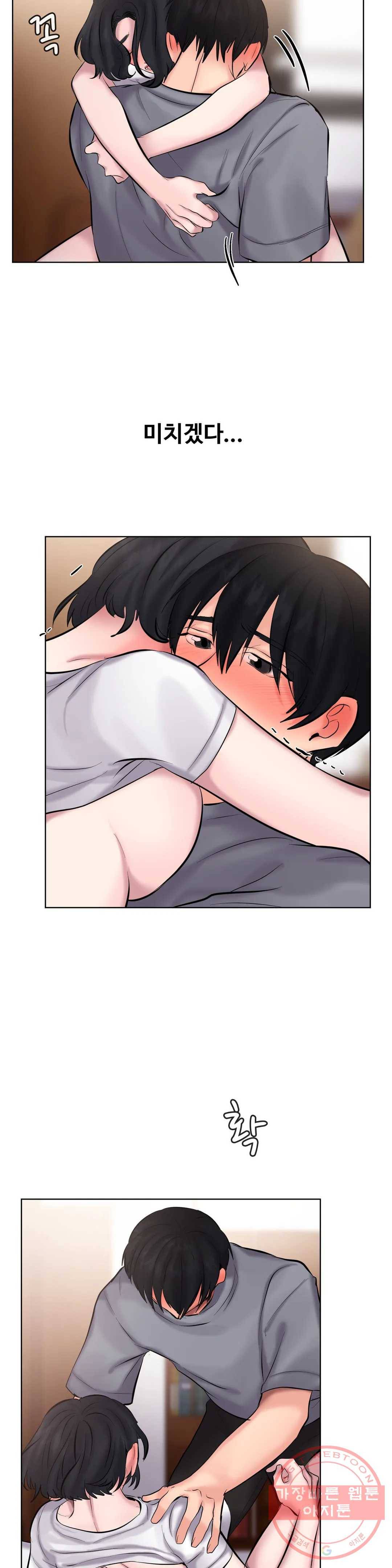 친구끼리 왜 이래? 182화 키스 젤리 (하) 4