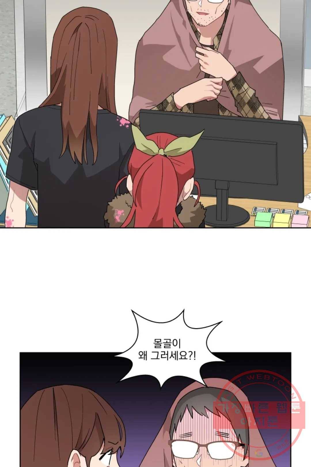 당신은 나의 신 26화 2
