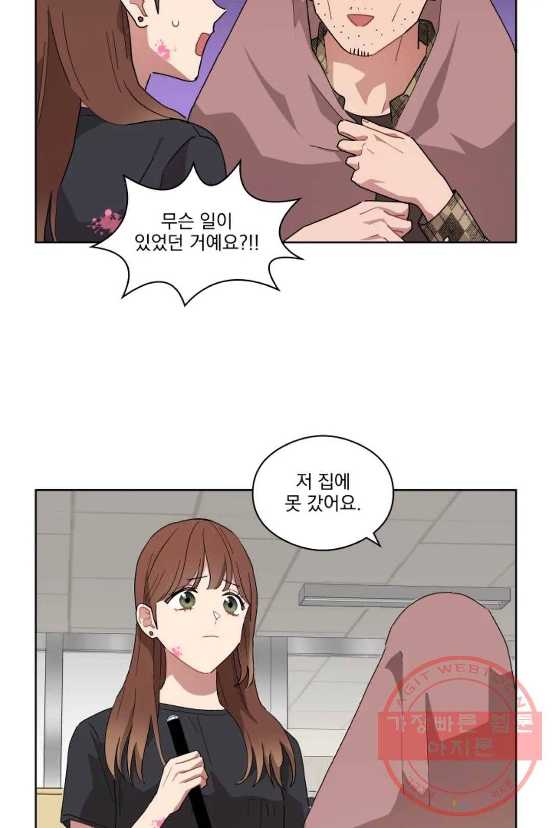 당신은 나의 신 26화 3