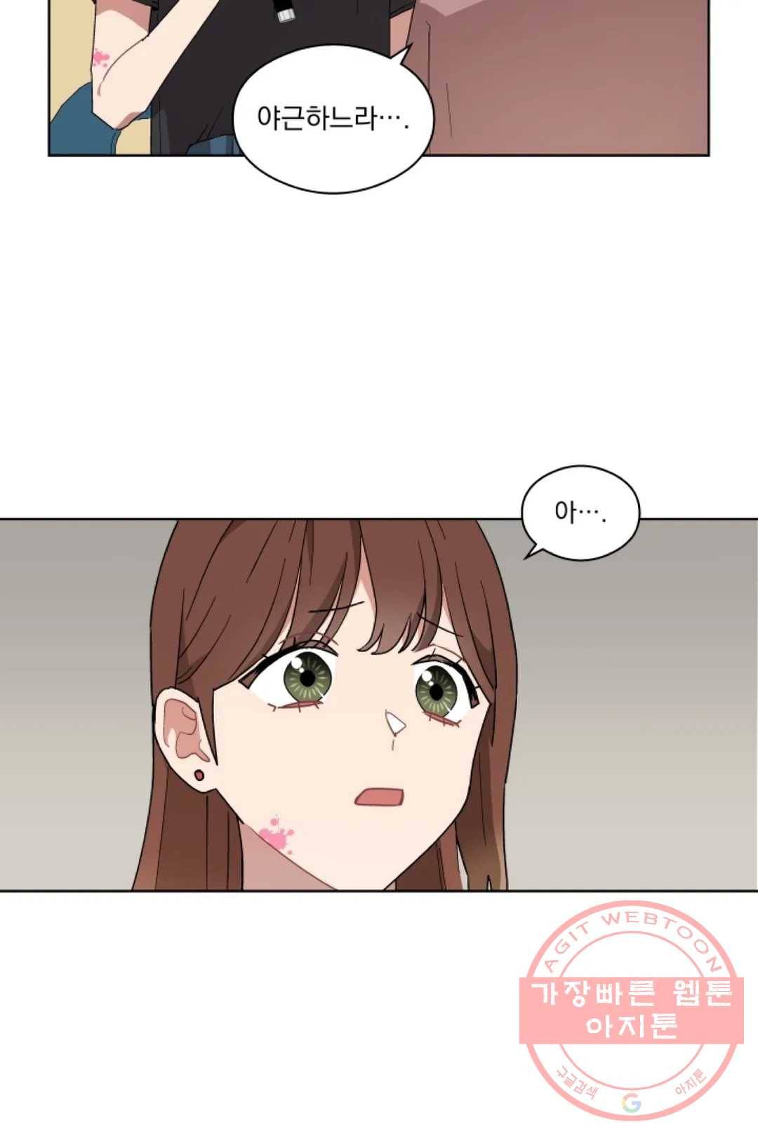 당신은 나의 신 26화 4