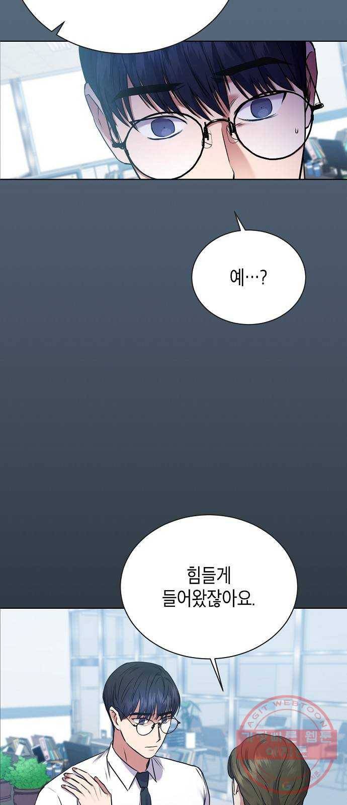 국세청 망나니 3화 : 세무서의 망나니 14