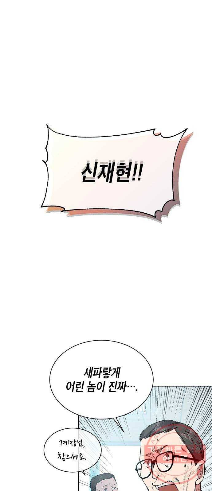 국세청 망나니 3화 : 세무서의 망나니 22
