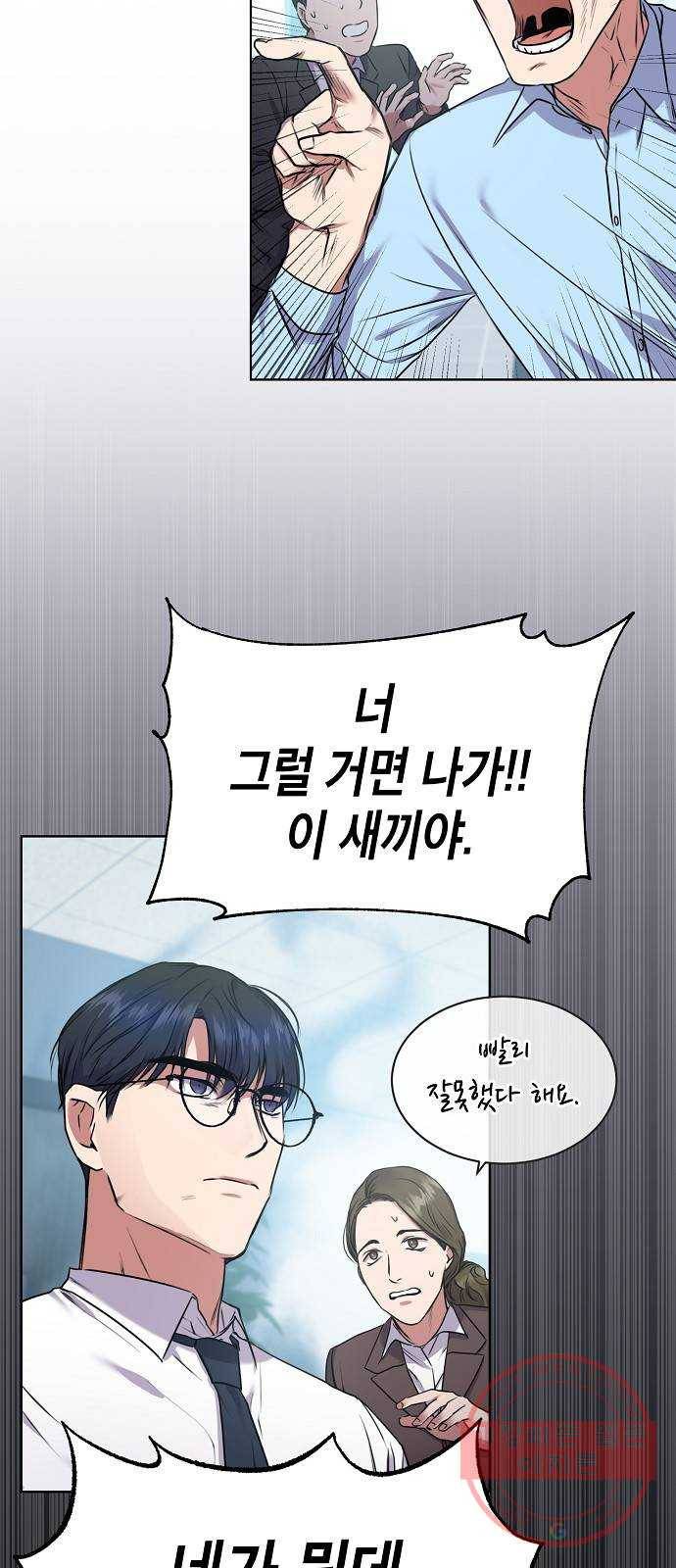 국세청 망나니 3화 : 세무서의 망나니 23