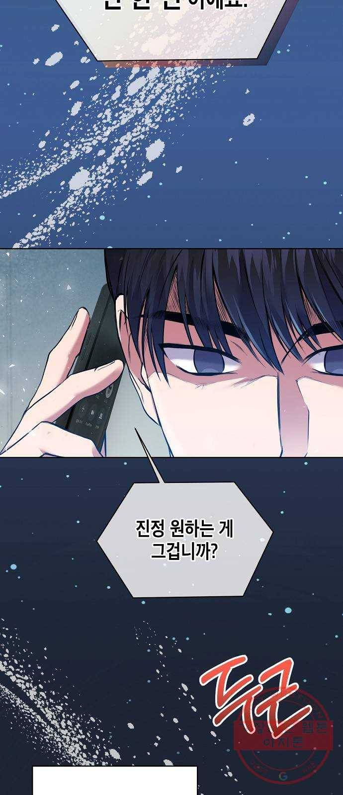 국세청 망나니 3화 : 세무서의 망나니 34