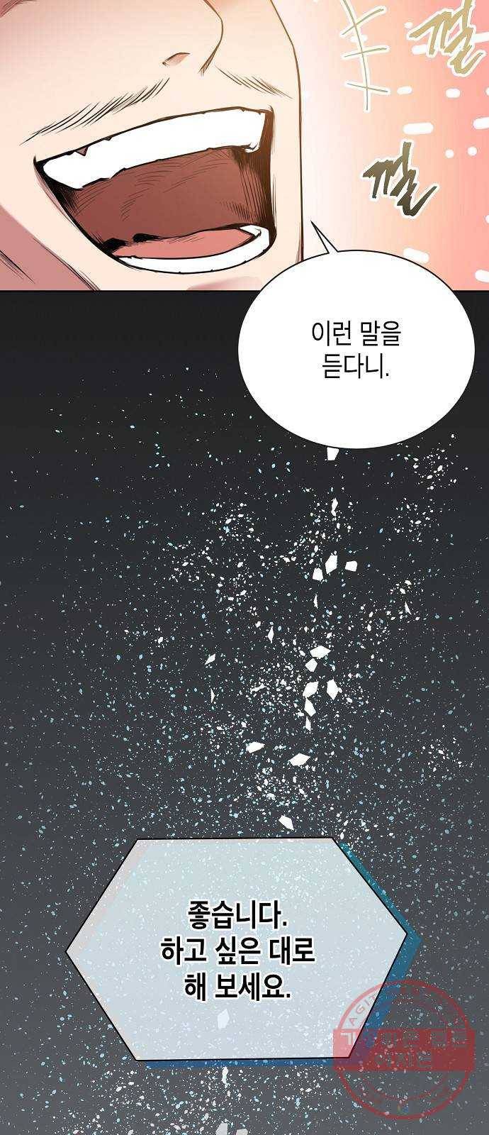 국세청 망나니 3화 : 세무서의 망나니 37