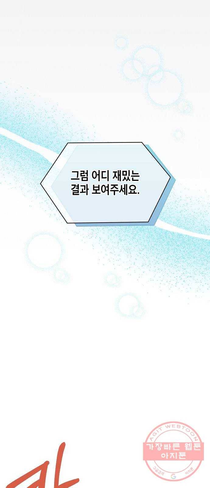 국세청 망나니 3화 : 세무서의 망나니 40
