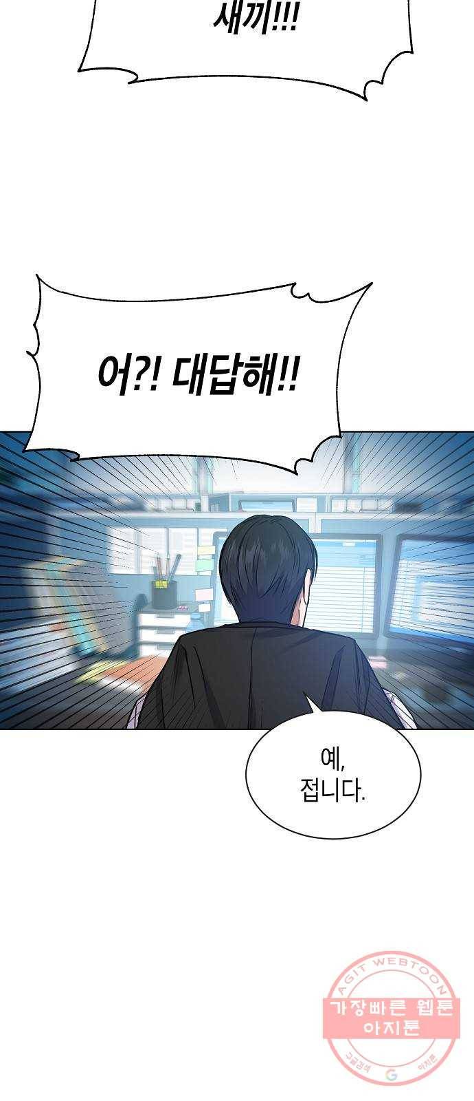 국세청 망나니 3화 : 세무서의 망나니 42