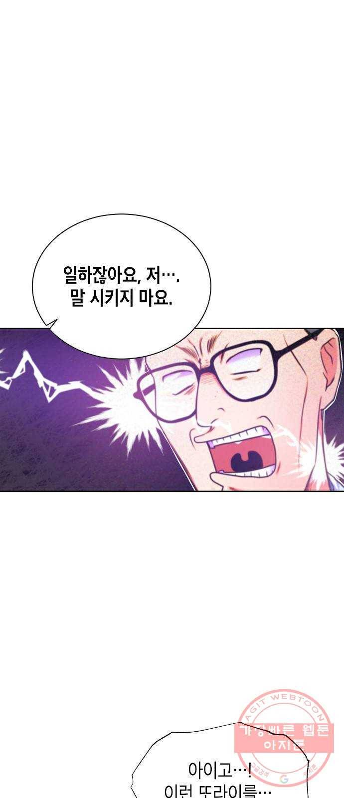 국세청 망나니 3화 : 세무서의 망나니 44
