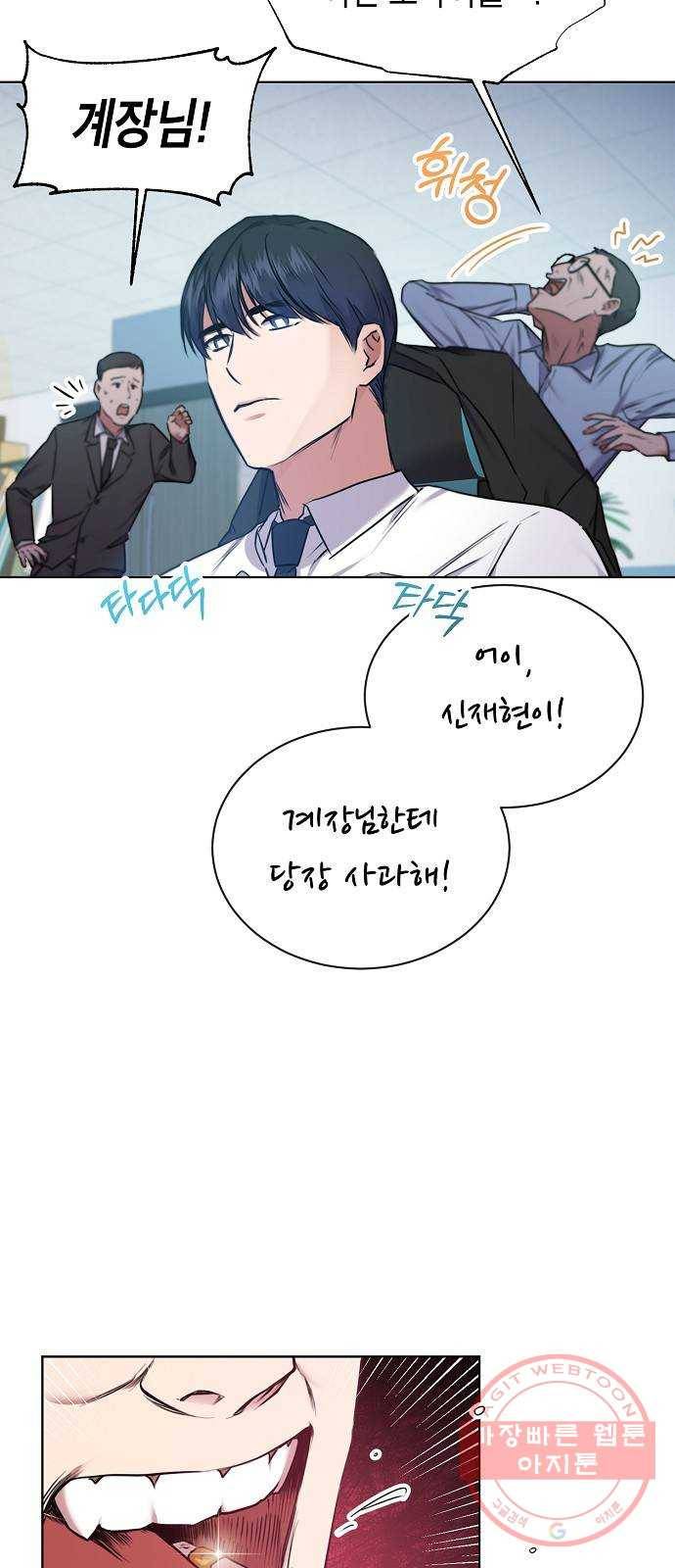 국세청 망나니 3화 : 세무서의 망나니 45