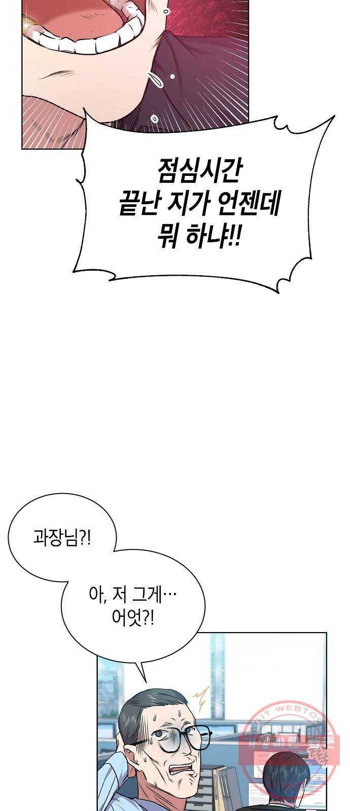 국세청 망나니 3화 : 세무서의 망나니 46