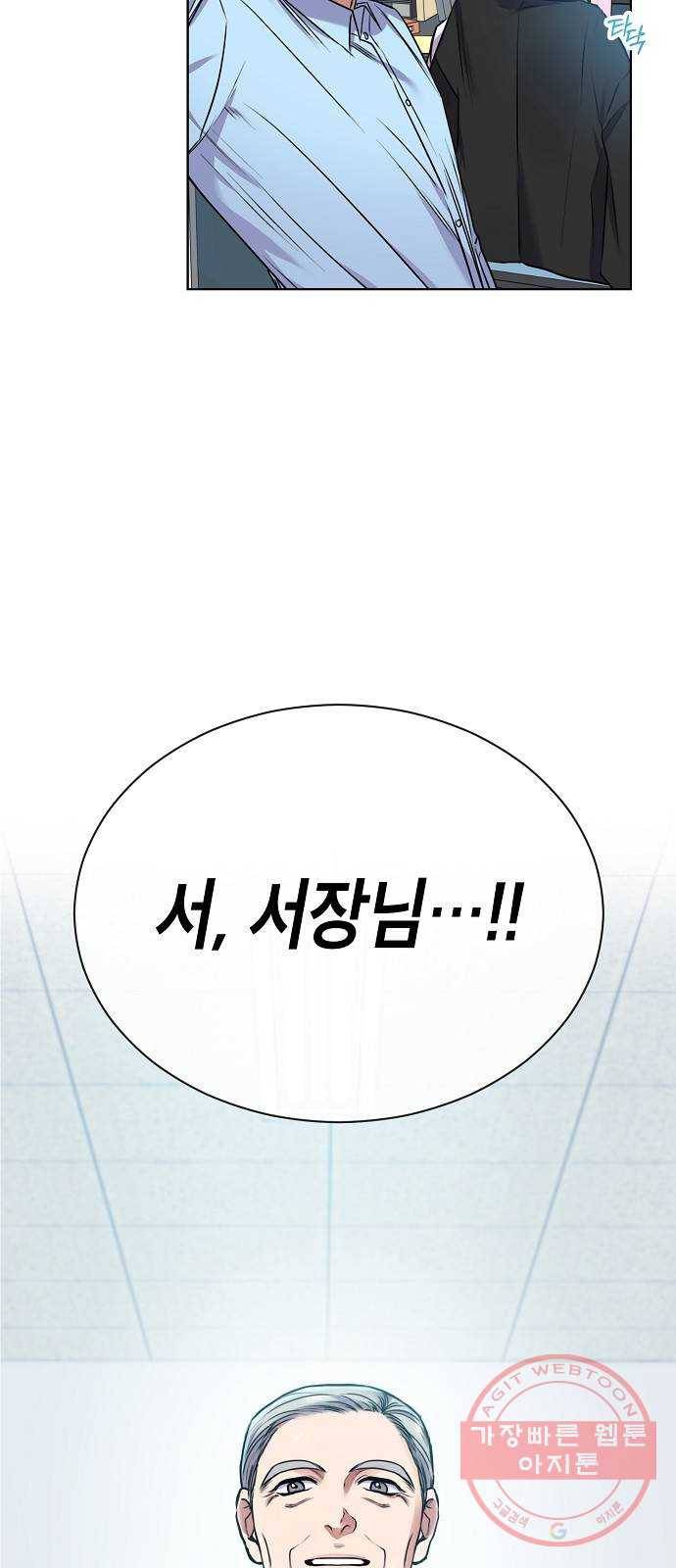 국세청 망나니 3화 : 세무서의 망나니 47